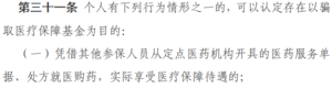 文章附图